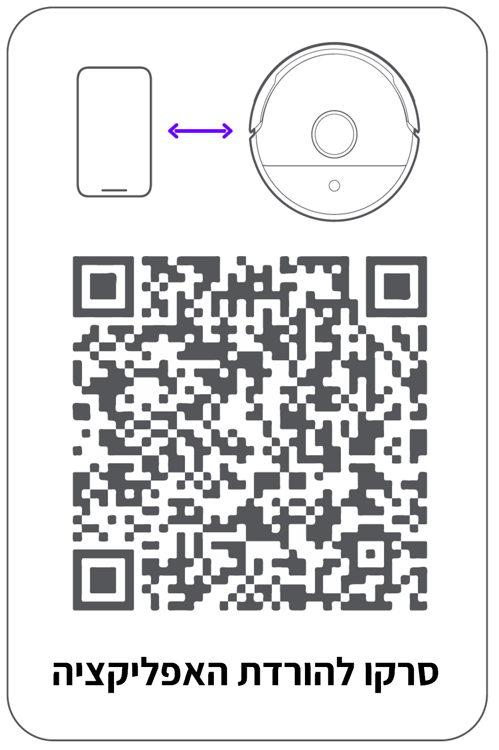 narwal_app_download.png